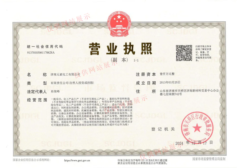 Business license