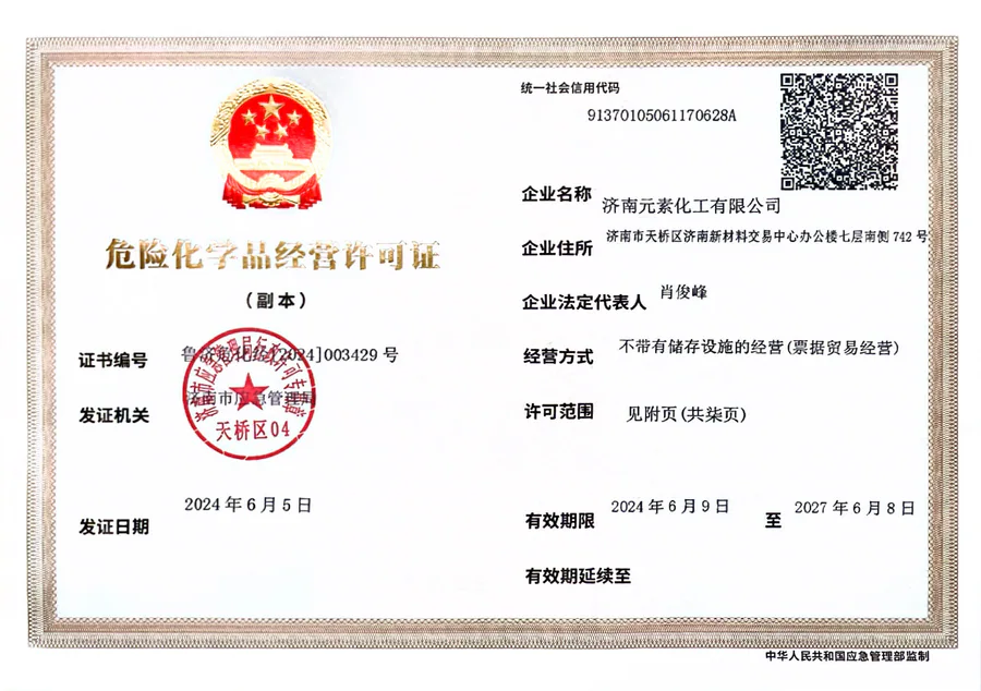 Dangerous chemicals business license